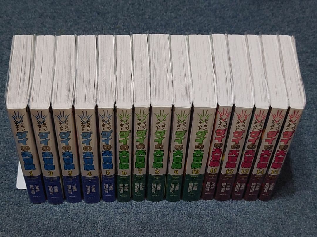 ダイの大冒険 全巻セット 1-25巻　全巻初版　帯付き　新品