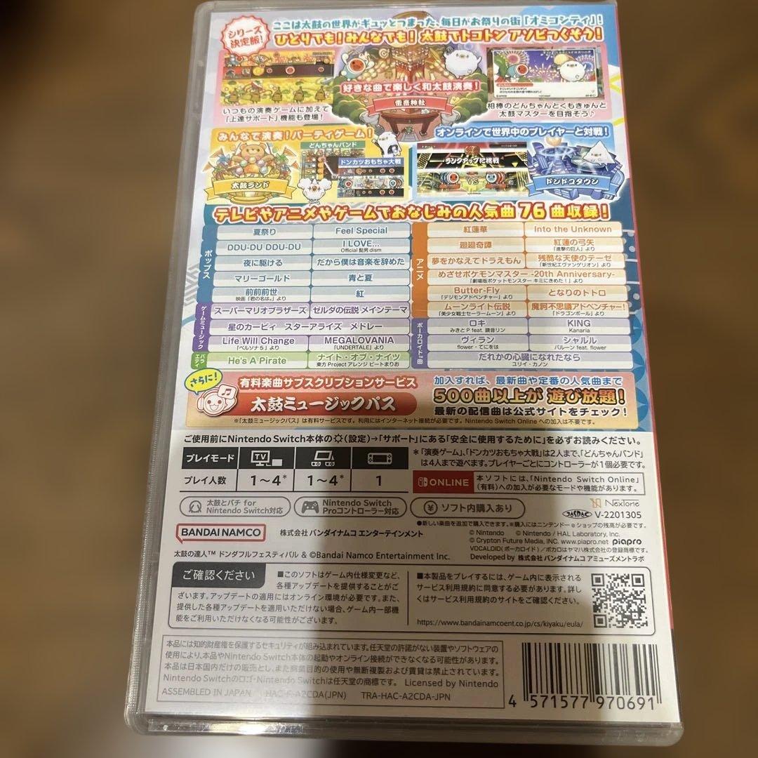 太鼓の達人 ドンダフルフェスティバル　専用太鼓とバチセット