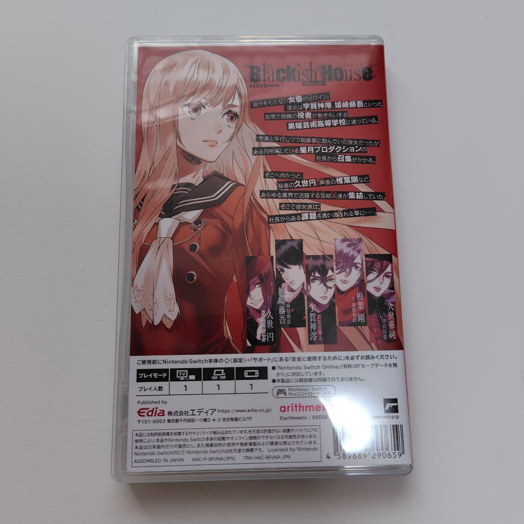 Blackish House sideA→ -Retour- 通常版