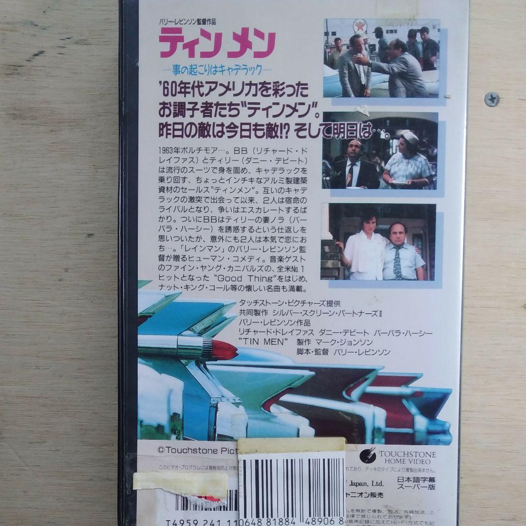 ティンメン　ー事の起こりはキャデラックー　VHS　字幕版