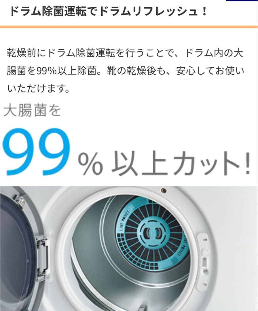 リンナイ RDT-93T ガス衣類乾燥機 乾太くん