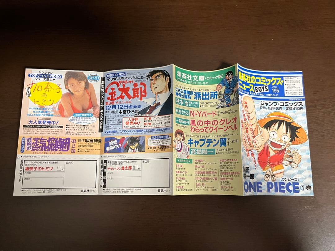 【美品】ワンピース　ONE PIECE　1巻　初版　第1刷発行　コミックニュース