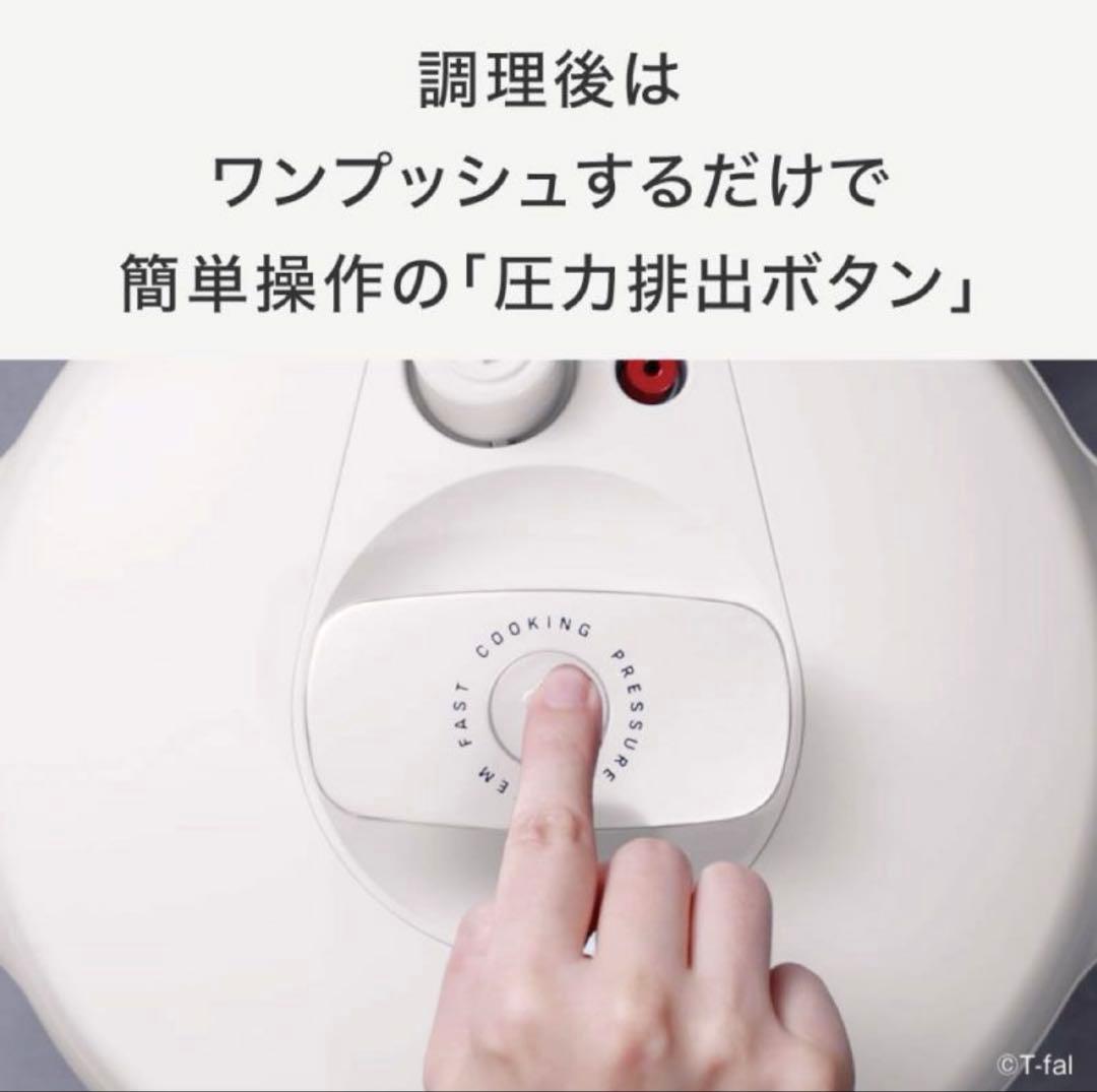 【新品・未使用】ティファールラクラクッカー 電気圧力鍋CY380AJ0