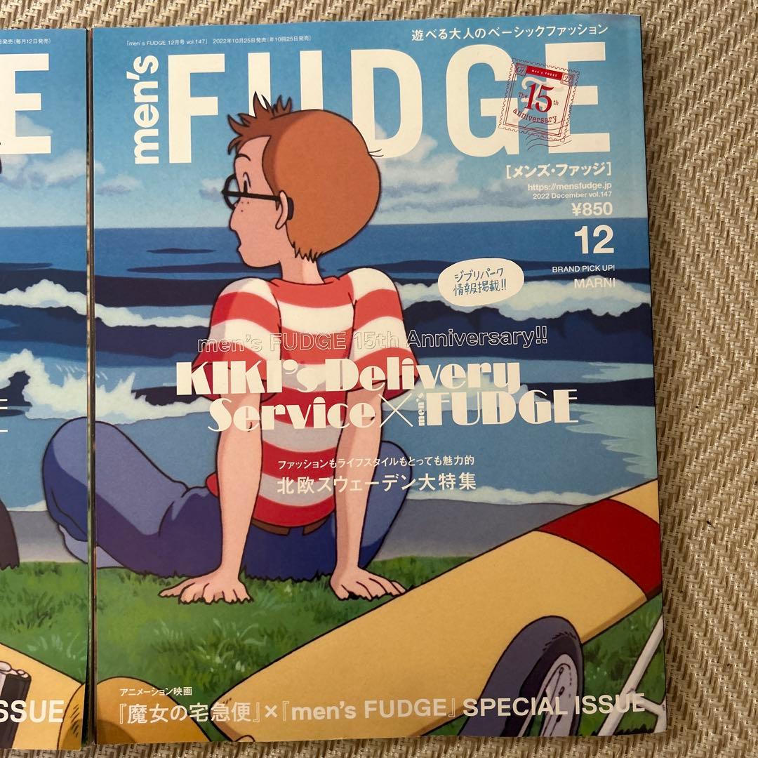FUDGE 11号 & men's FUDGE 12号　魔女の宅急便