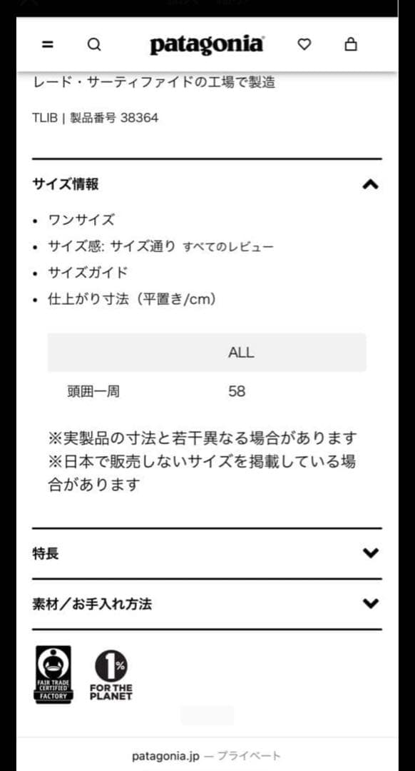 【新品】新作Patagonia フィッツロイ アイコン トラッド キャップ