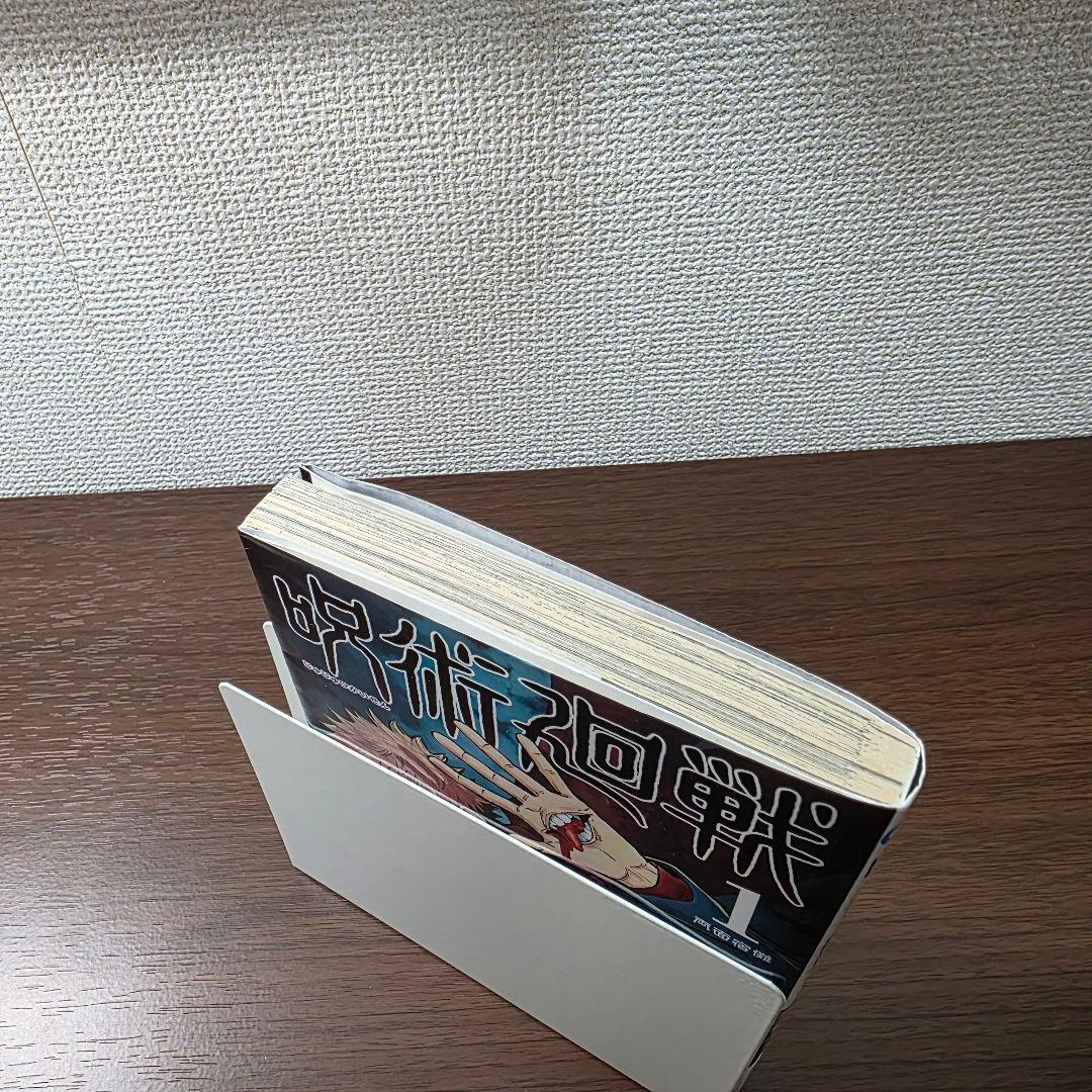 呪術廻戦 1巻 初版 帯付き 第1刷発行 ①
