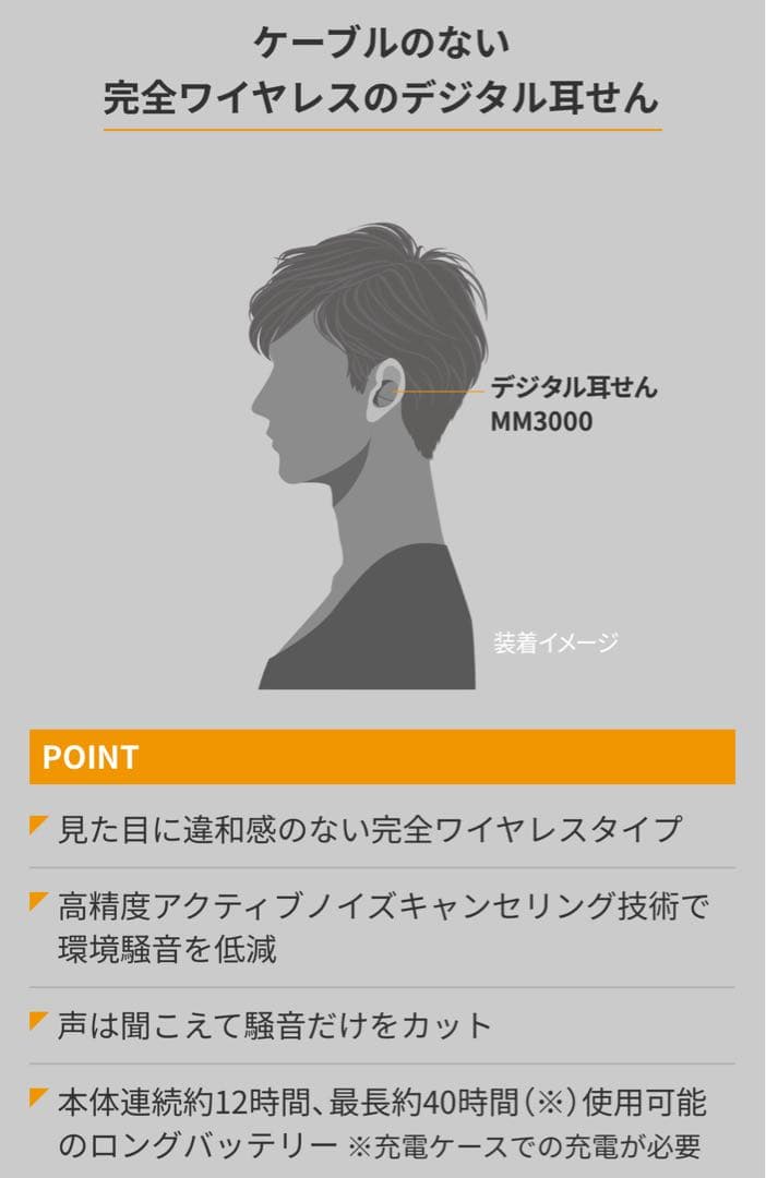 キングジム★デジタル耳栓★ MM3000★交換用イヤーチップ付き