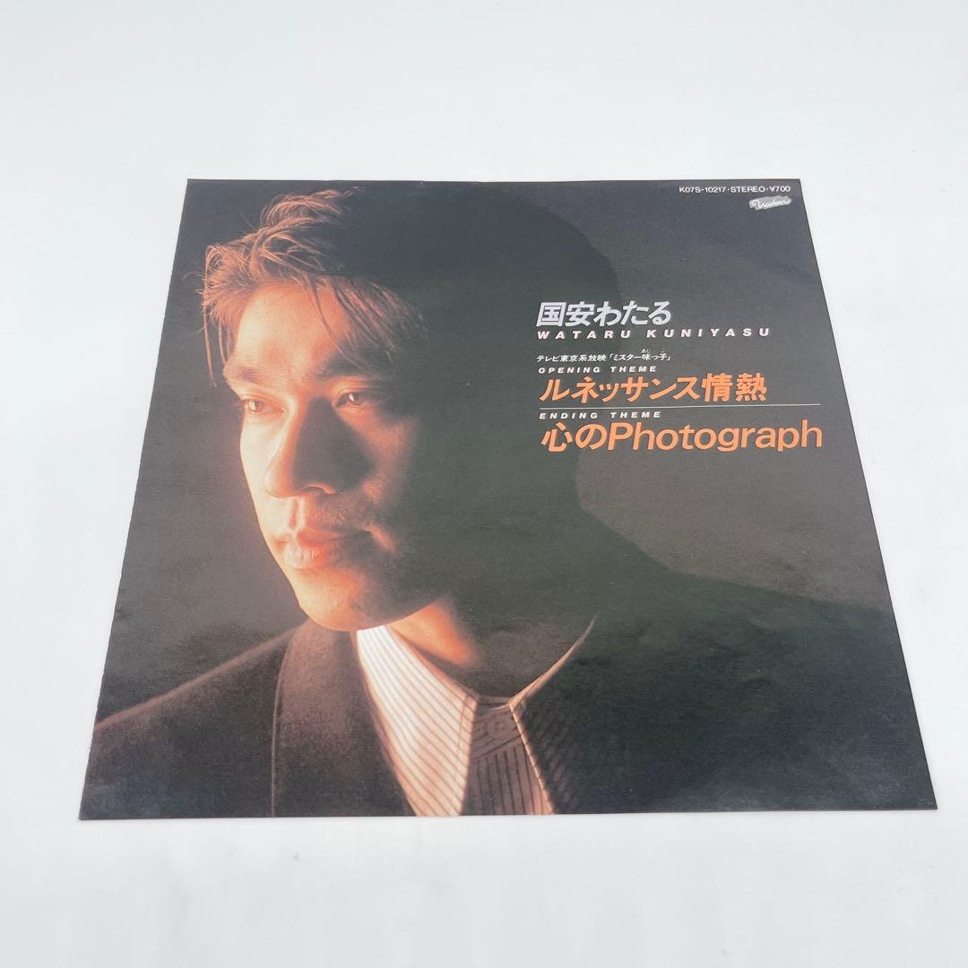 希少 廃盤 ミスター味っ子 ルネッサンス情熱 レコード