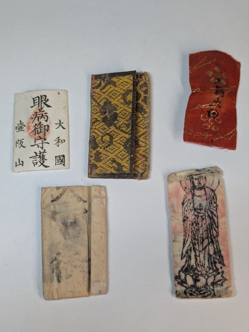 嵯峨法輪寺 虚空蔵菩薩　護符　御守り　お守り　天満大神　古文書