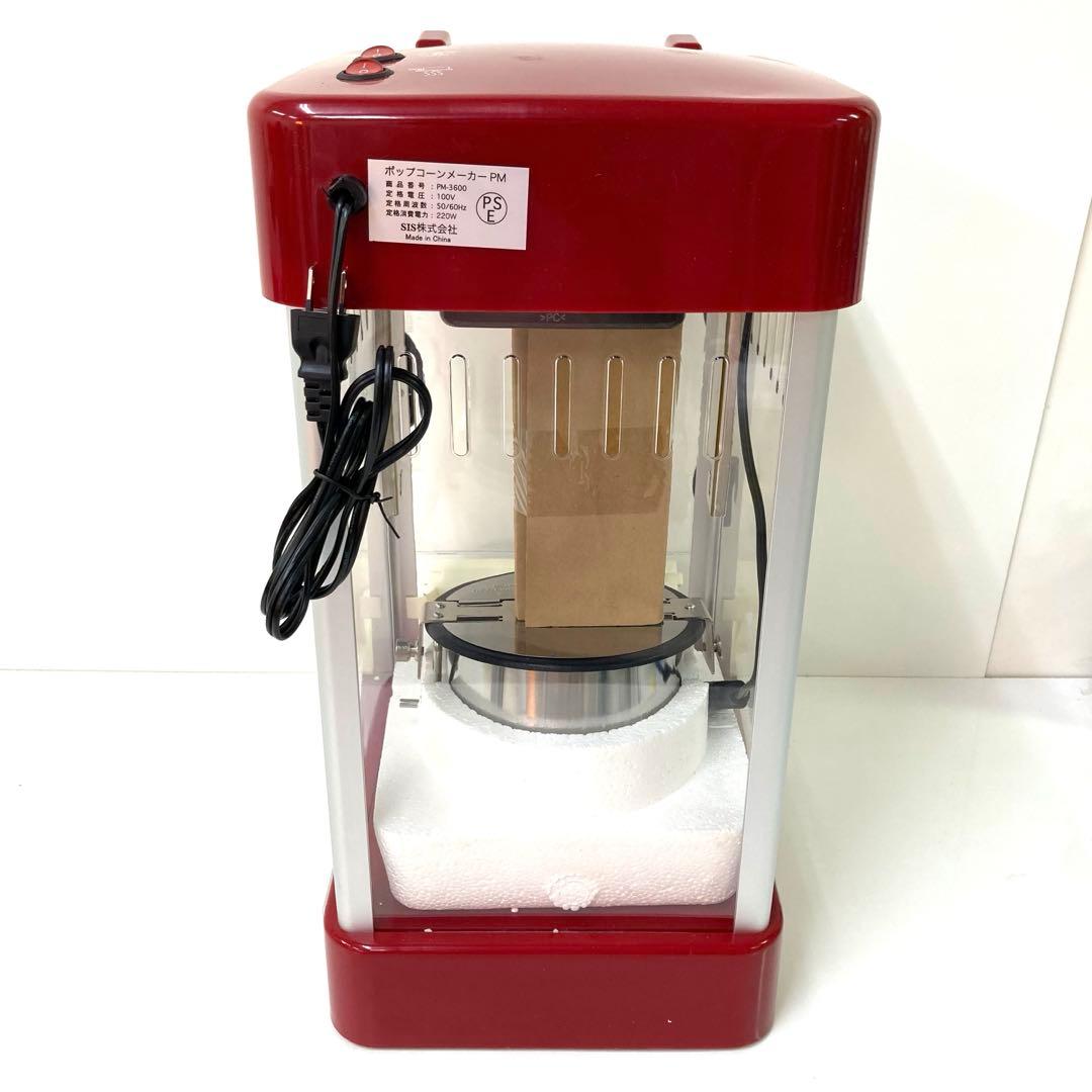 3385-K ポップコーンメーカー PM-3600 BIGSIZE 未使用
