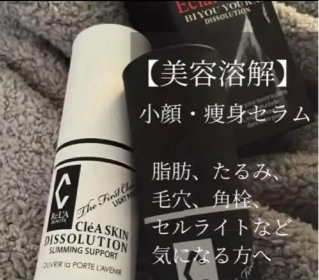 リアボーテ/ディゾセラムライト20ml