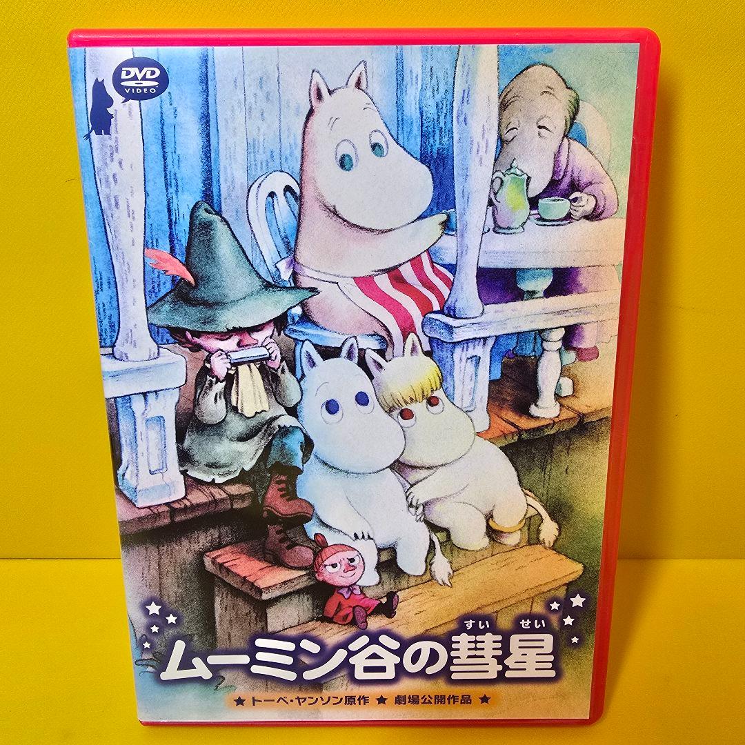 mさん専用　※新品ケース交換済み　楽しいムーミン一家シリーズDVD28巻セット