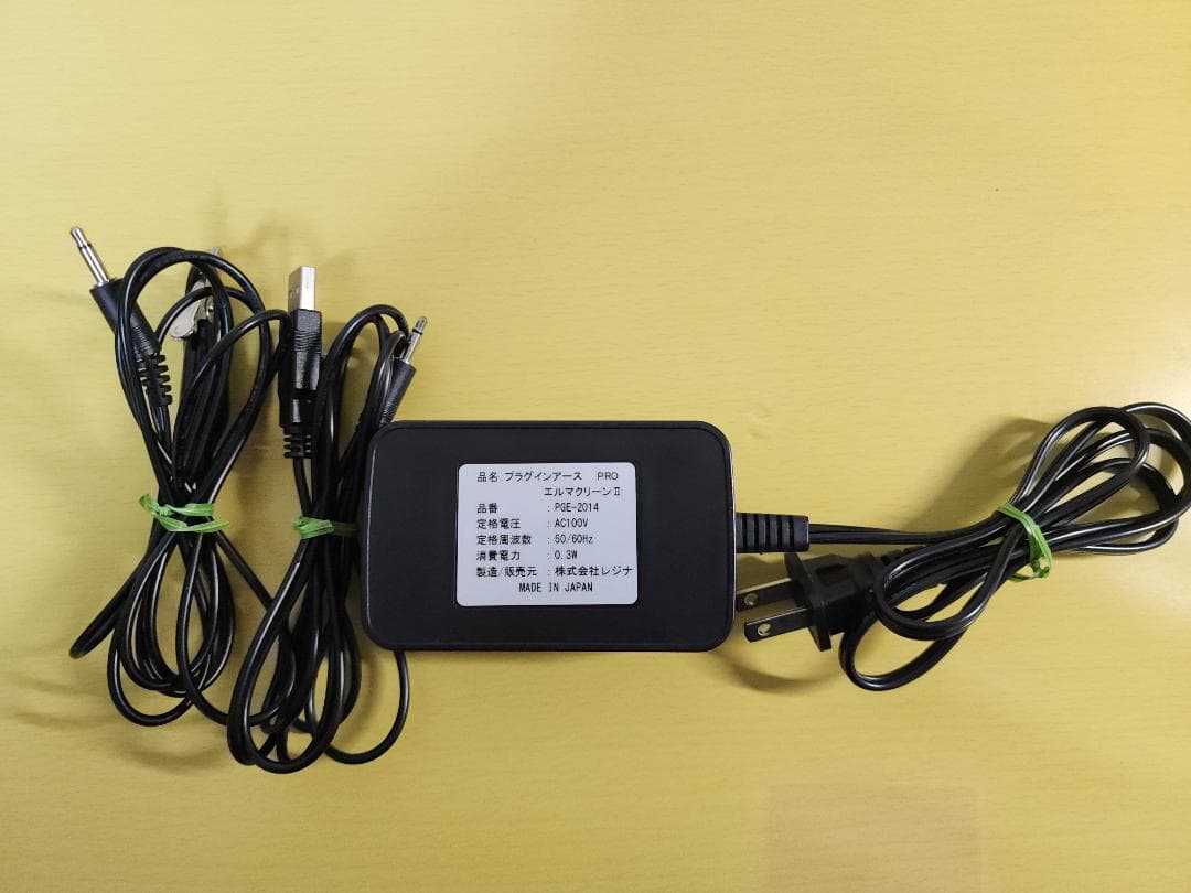 プラグインアース エルマクリーンII REGINA 電磁波対策