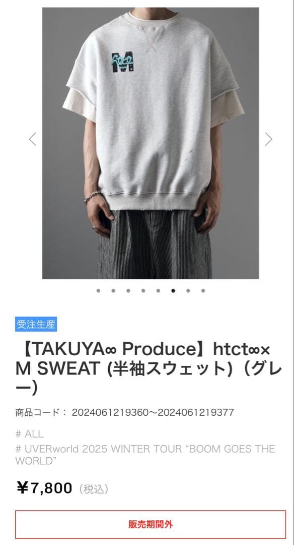 大幅値下げ UVERworld HTCT∞ × M SWEAT 半袖スウェット