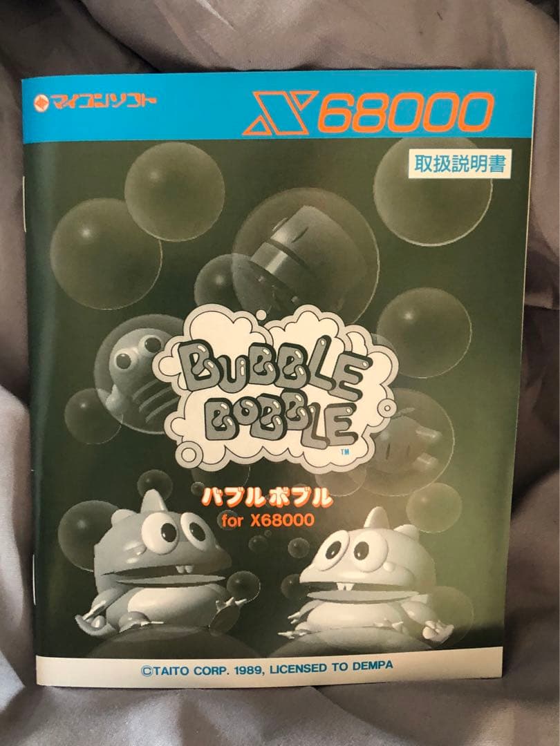 動作確認済み　 BUBBLE BOBBLE バブルボブルx68000