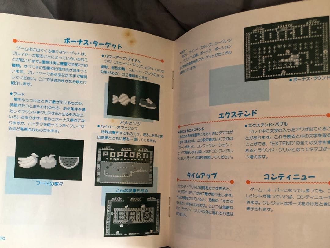 動作確認済み　 BUBBLE BOBBLE バブルボブルx68000