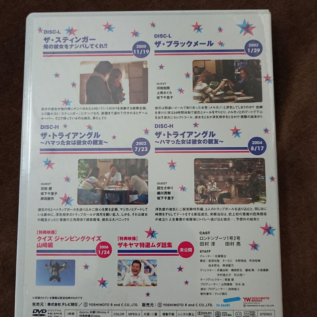 【新品・未開封】ロンドンハーツ  １・２・３巻セット 送料込み