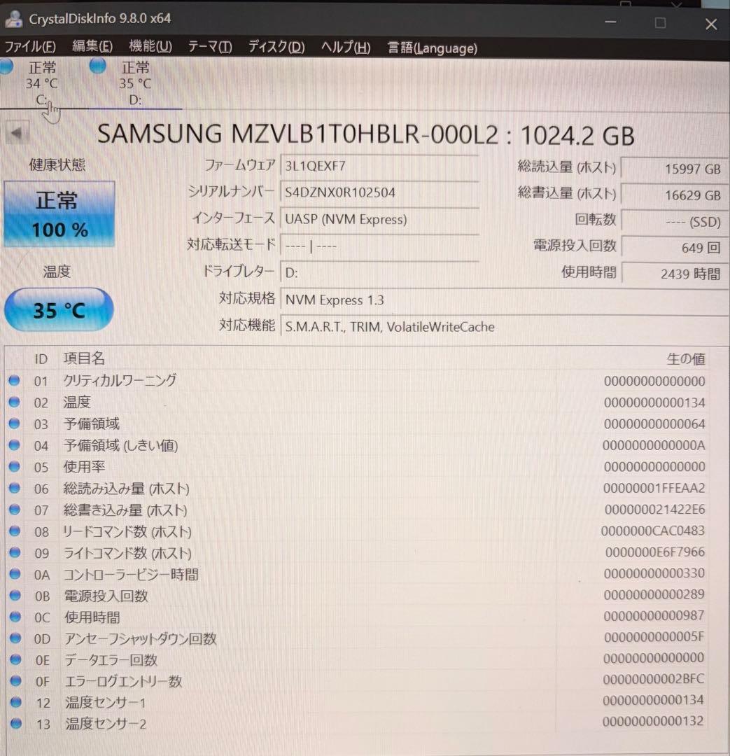 内蔵型SSD NVMe M.2 SSD 1TB Samsung PM981a