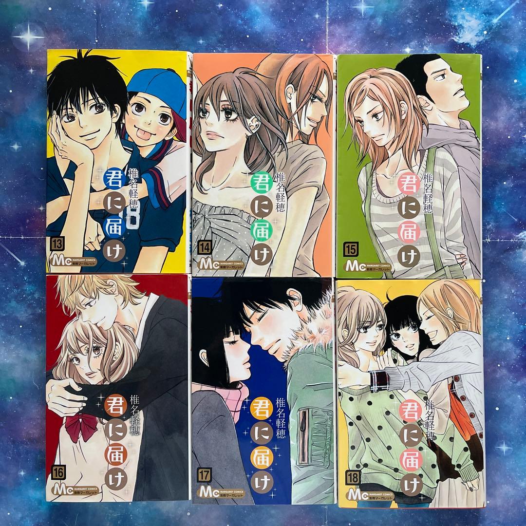 君に届け　全巻セット　+ファンブック　+番外編