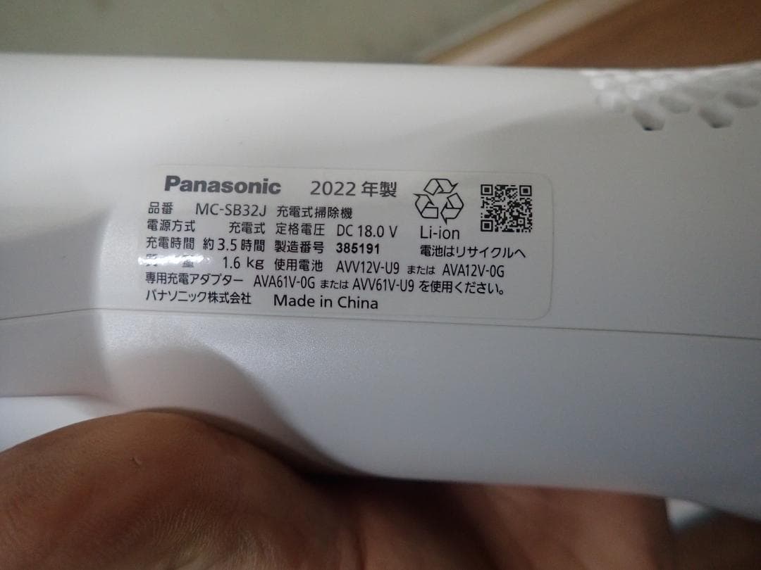 ゆ*う様 Panasonic MC-SB32J スティッククリーナー本体 202