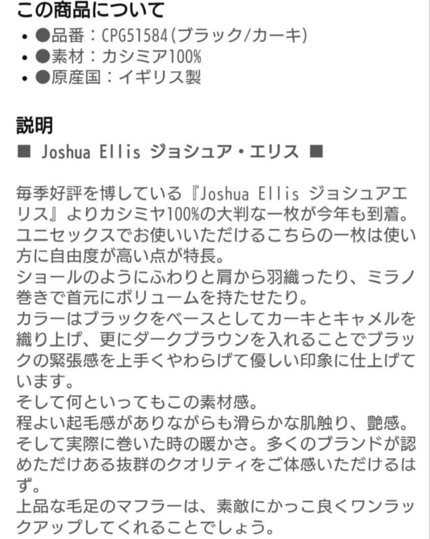 【美品】ジョシュアエリス　カシミア　大判ストール