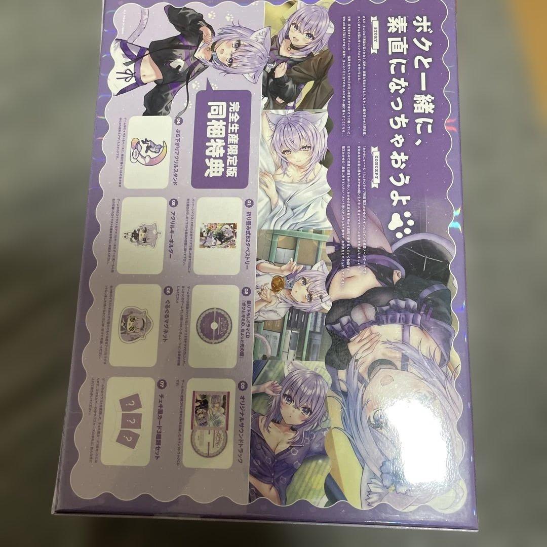 おかゆにゅ〜〜む！　完全生産限定版　Switch