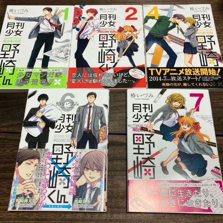月刊少女野崎くん 椿いづみ 1〜7巻 アニメイト 限定版 セット 特典 セット