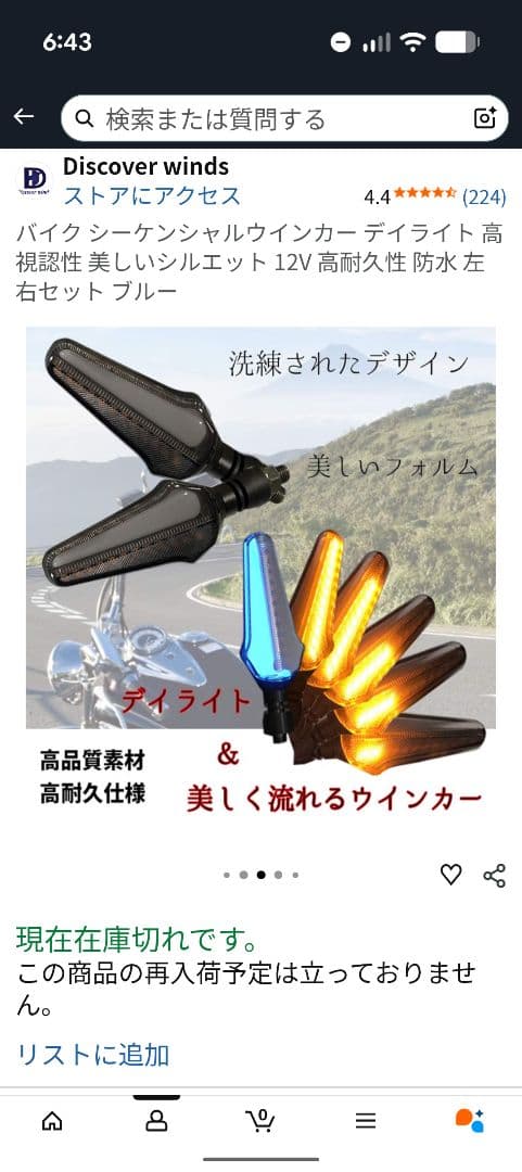シーケンシャルウィンカー左右