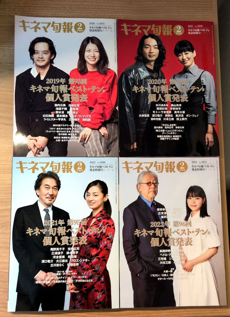 キネマ旬報　2008年〜2025年ベスト・テン　キネマ旬報の100年