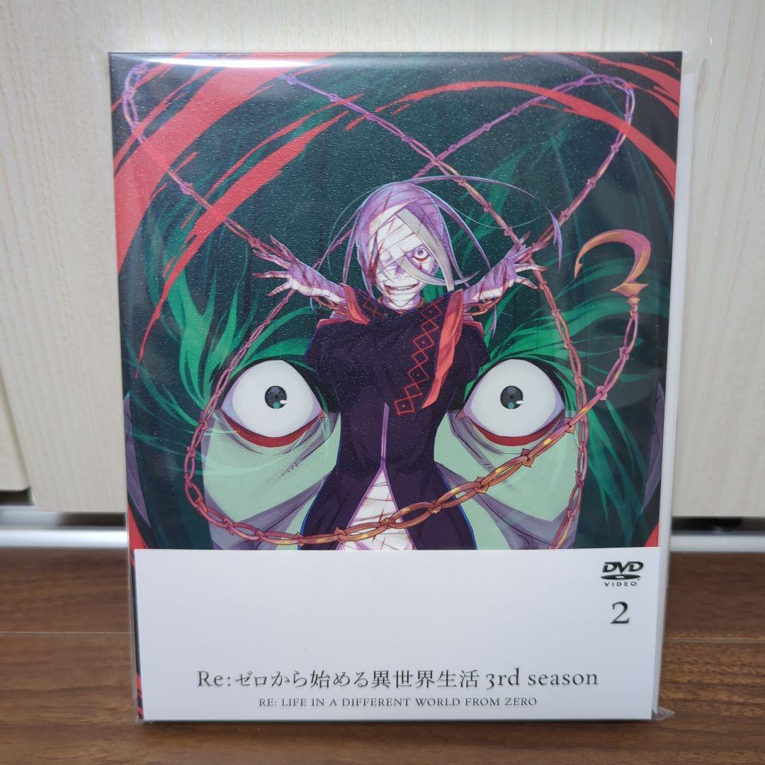 新品未開封DVD　Re:ゼロから始める異世界生活 3rd season 2〜4