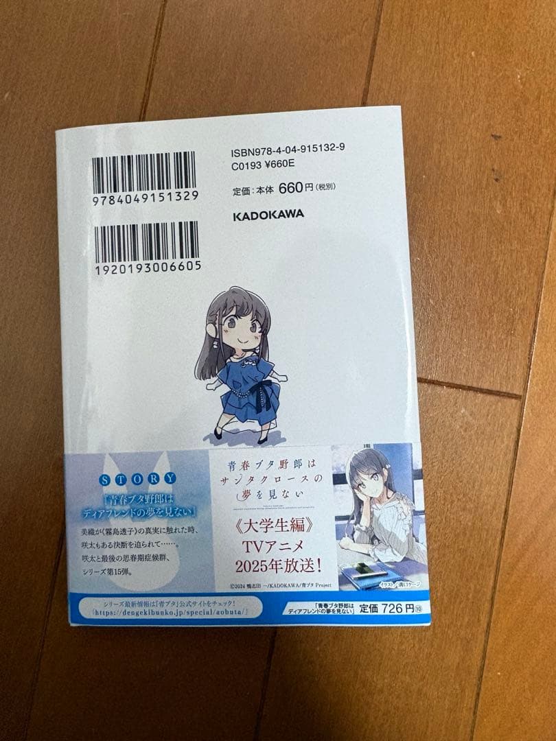 青春ブタ野郎はディアフレンドの夢を見ない サイン本 青ブタ