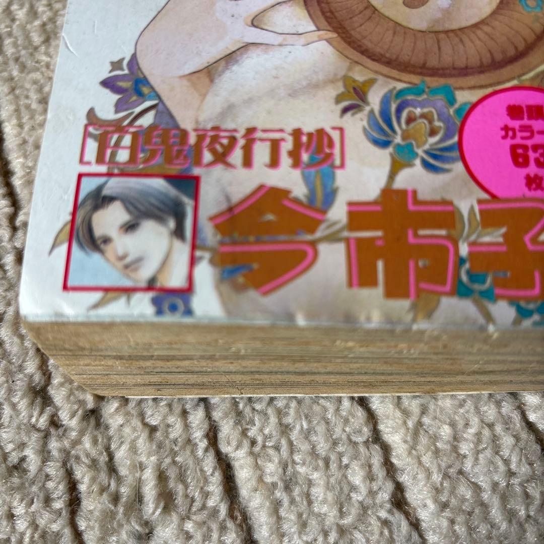 伊藤潤二「闇の声」掲載