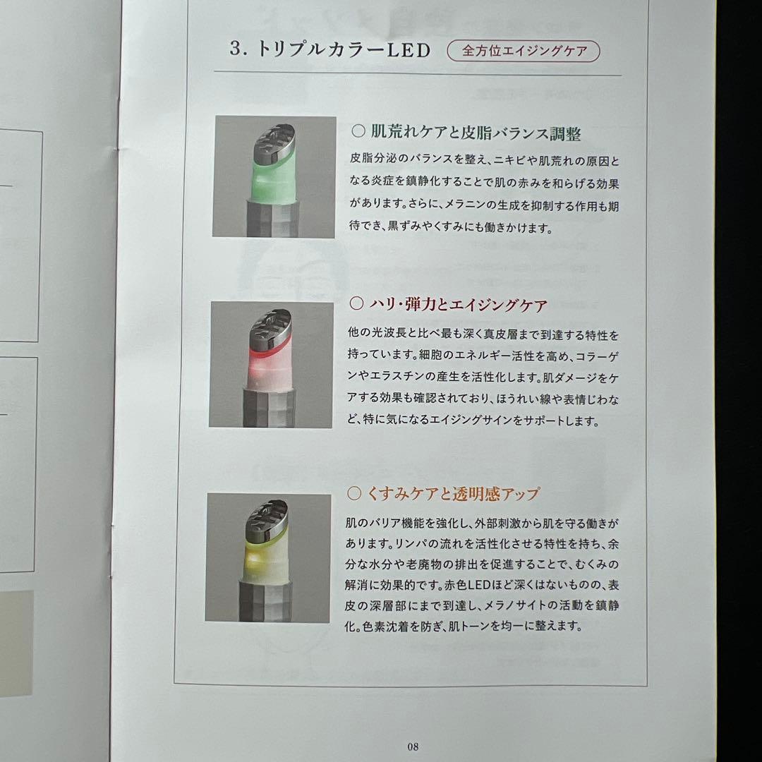 【新品】Baundy.Beuteam 振動と温感　フェイシャルエステ　充電式