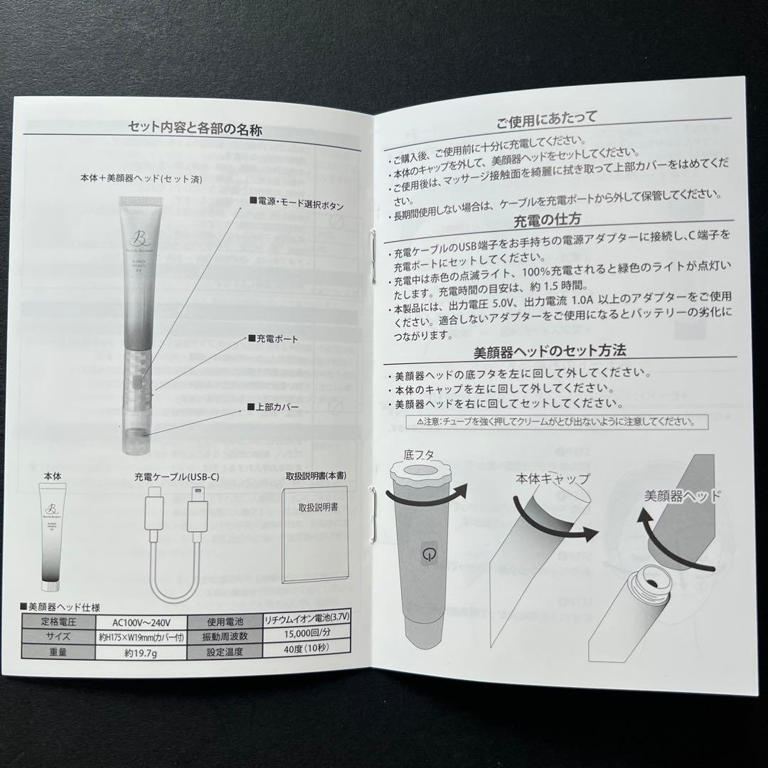 【新品】Baundy.Beuteam 振動と温感　フェイシャルエステ　充電式