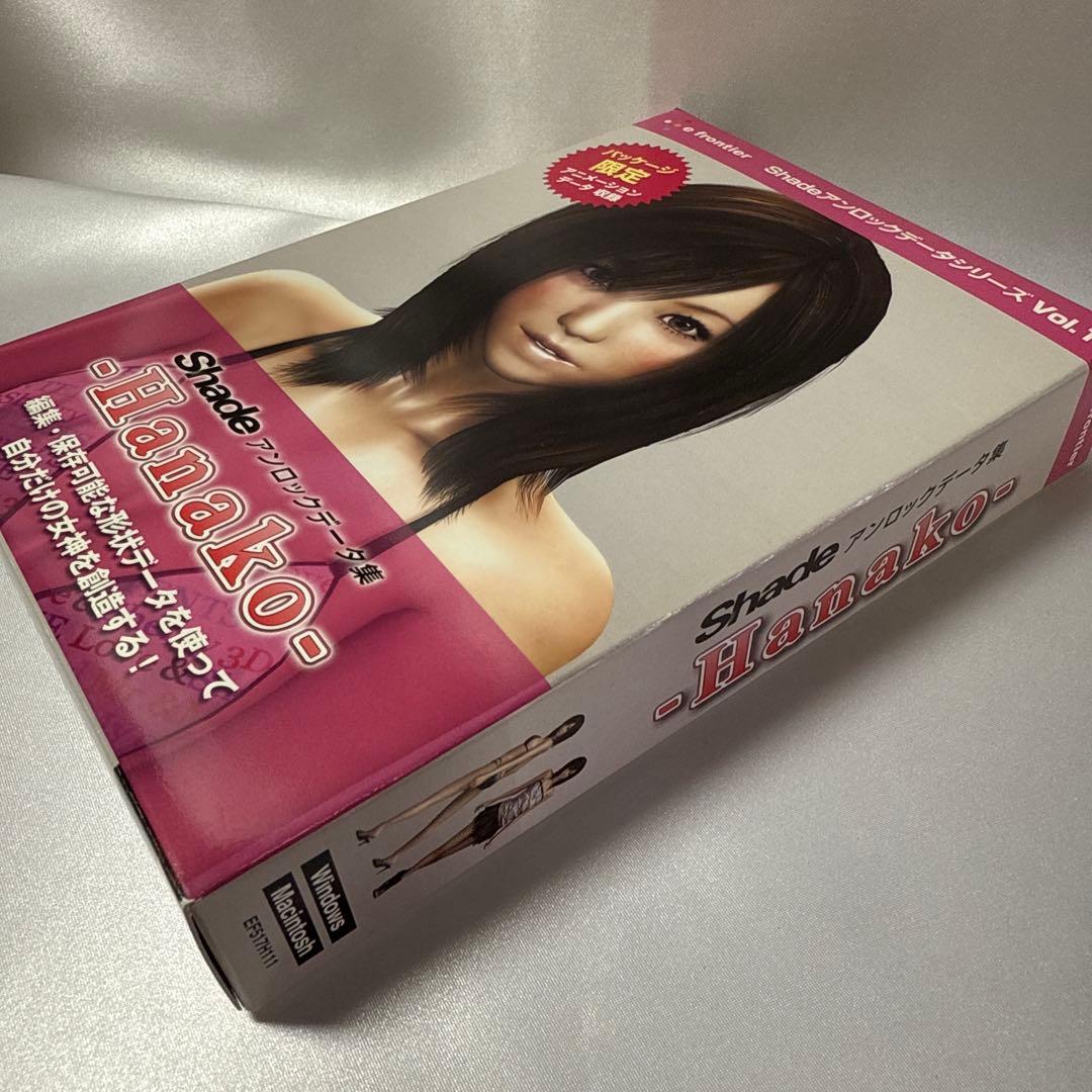 Shade アンロックデータ集　Hanako