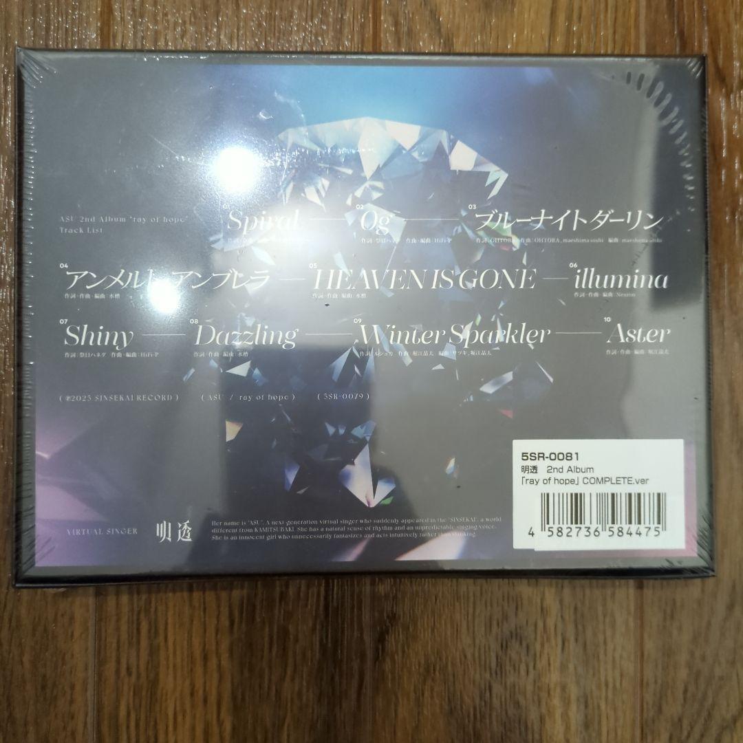 明透　ray of hope complete ver