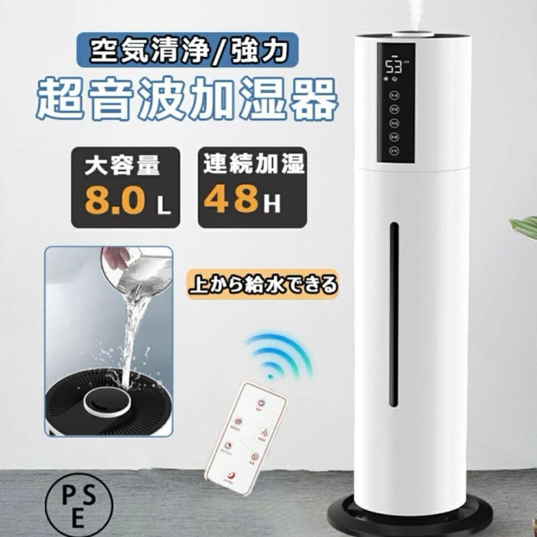 超音波加湿器 タワー型 アロマ 置き型