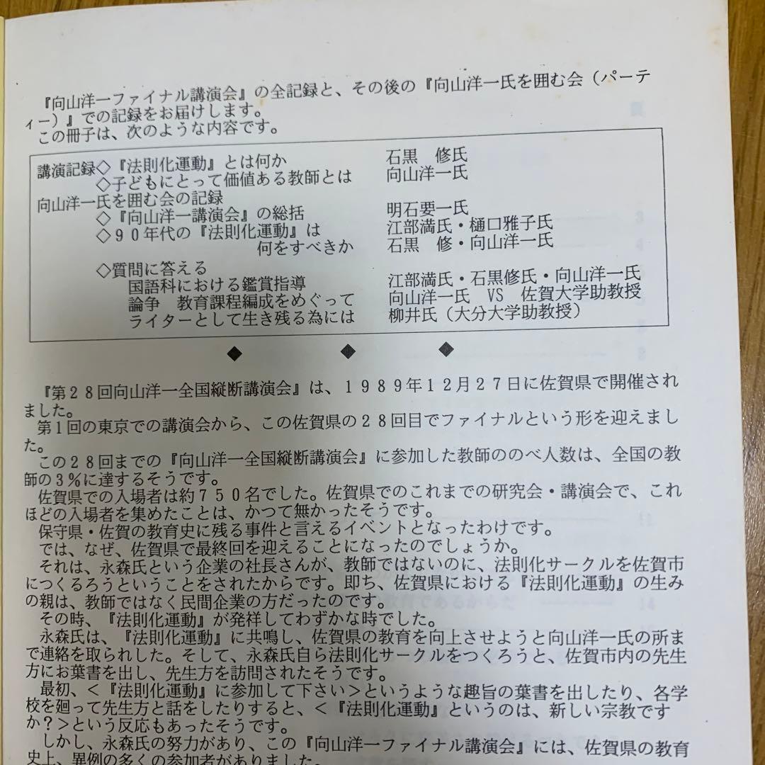 ファイナル講演会