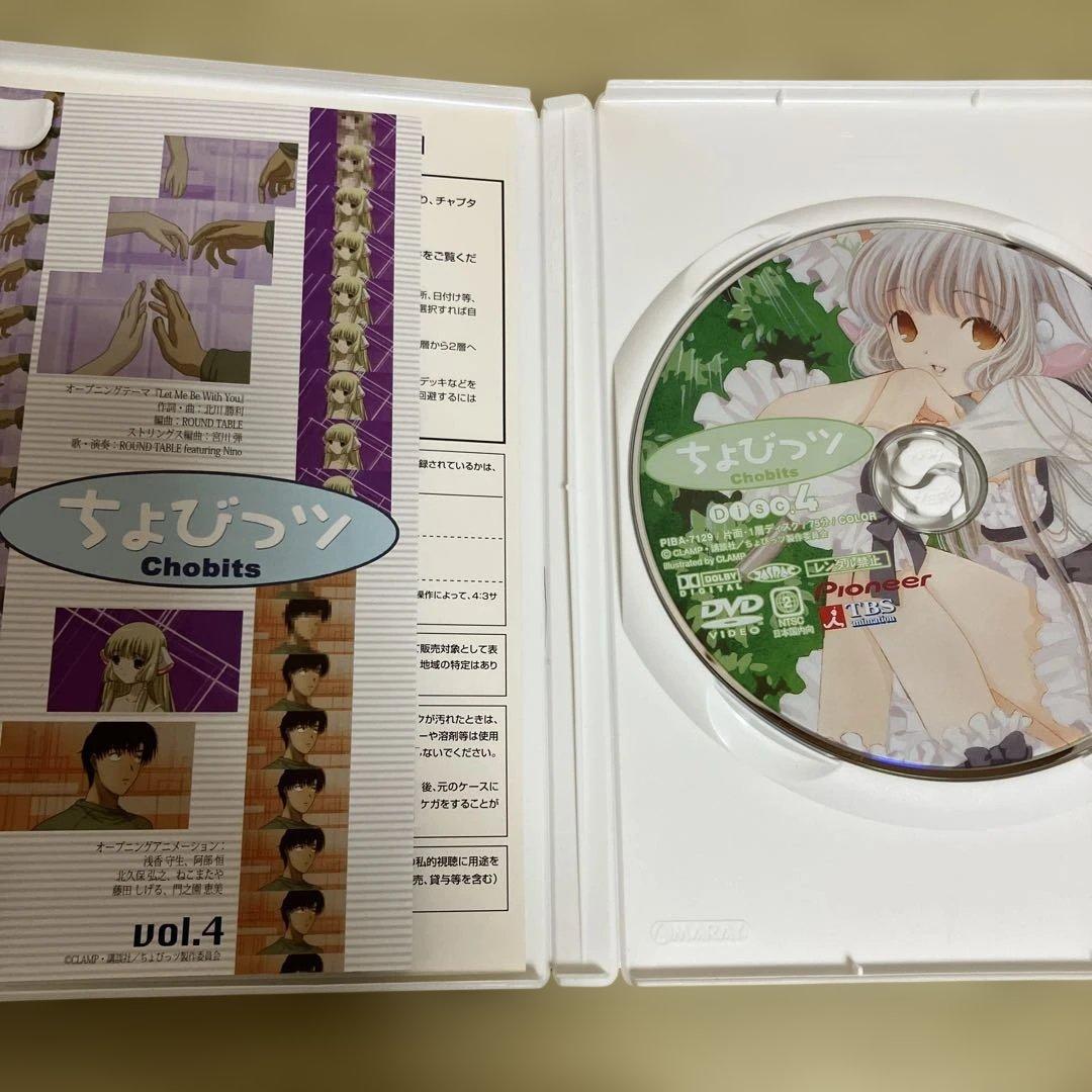 ちょびっツ DVD 全8巻、総集編セット、ボードゲーム
