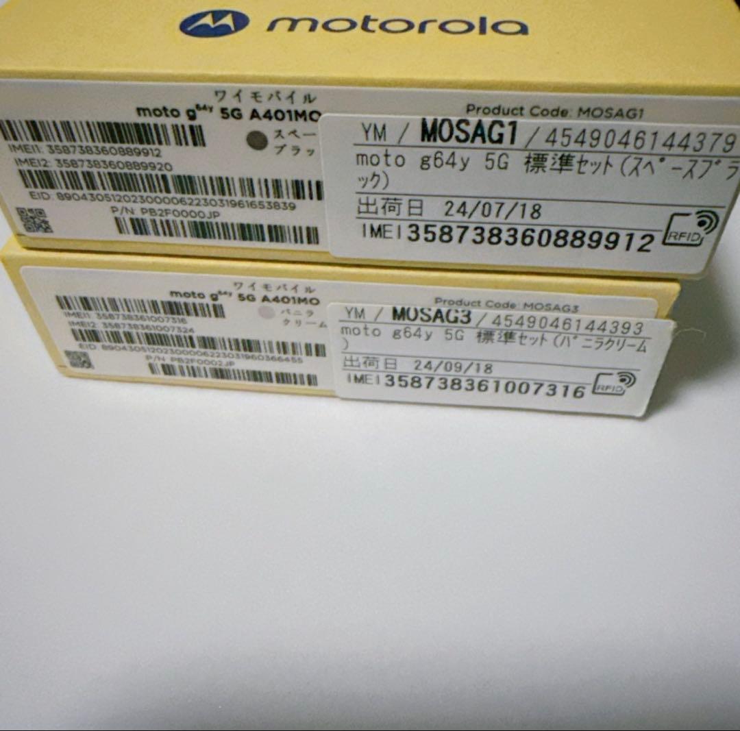 moto g64y 5G 128GB SIMフリー 2こセット ブラック バニラ
