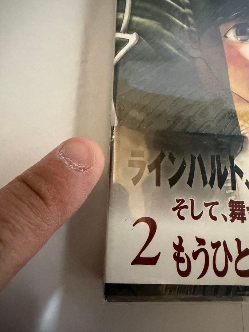 銀河英雄伝説 コミックセット　1〜32巻 全巻１刷