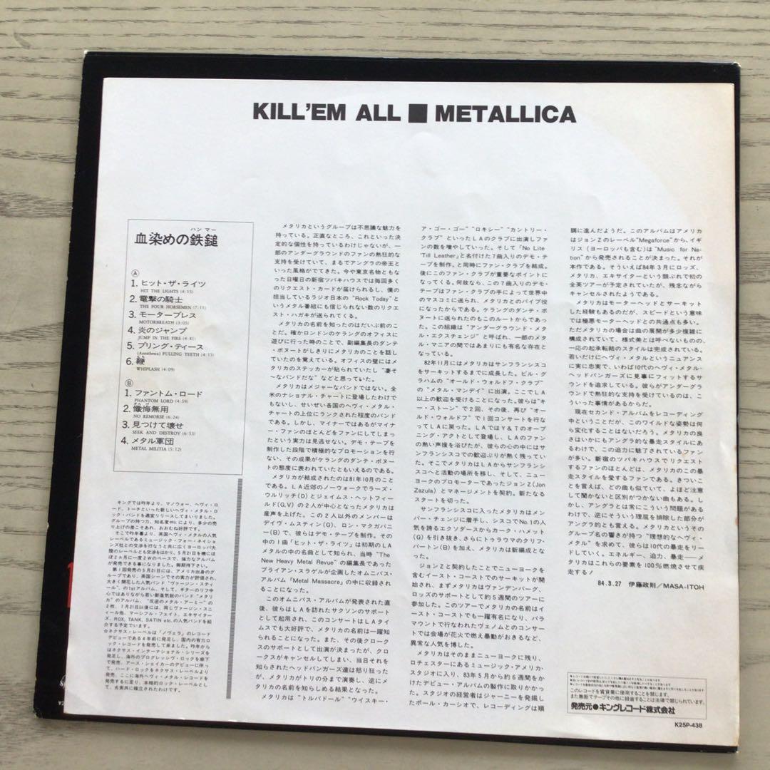 LLICA KILL EM ALL日本盤LP レコードK25P-438