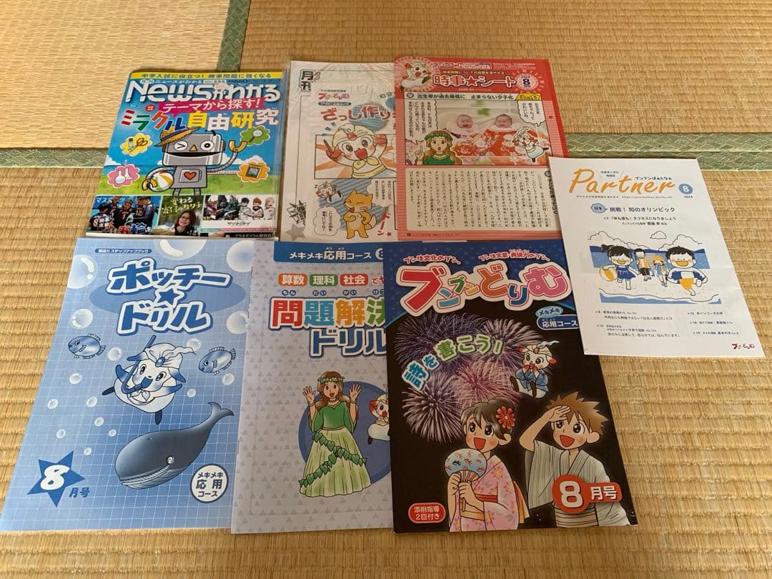 ブンブンドどりむ　4年生　メキメキ応用コース