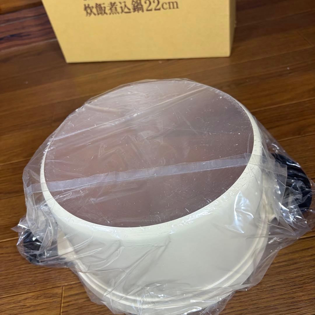 MFG 遠赤外線 クッキングヒーター専用鍋 炊飯煮込鍋 希少カラー 新品未使用
