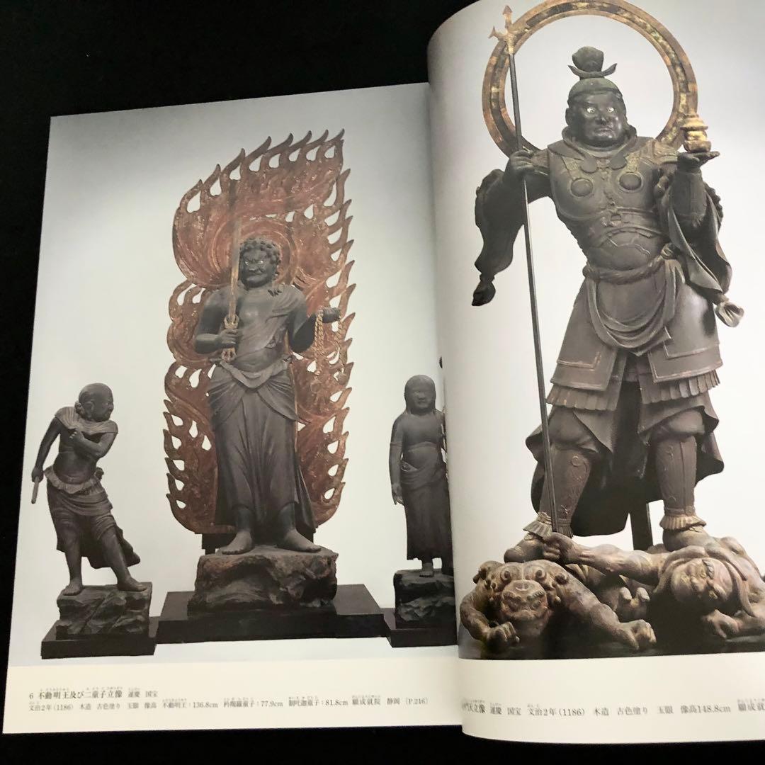 「日本美術全集 第7巻 鎌倉・南北朝時代I 運慶・快慶と中世寺院」月報付