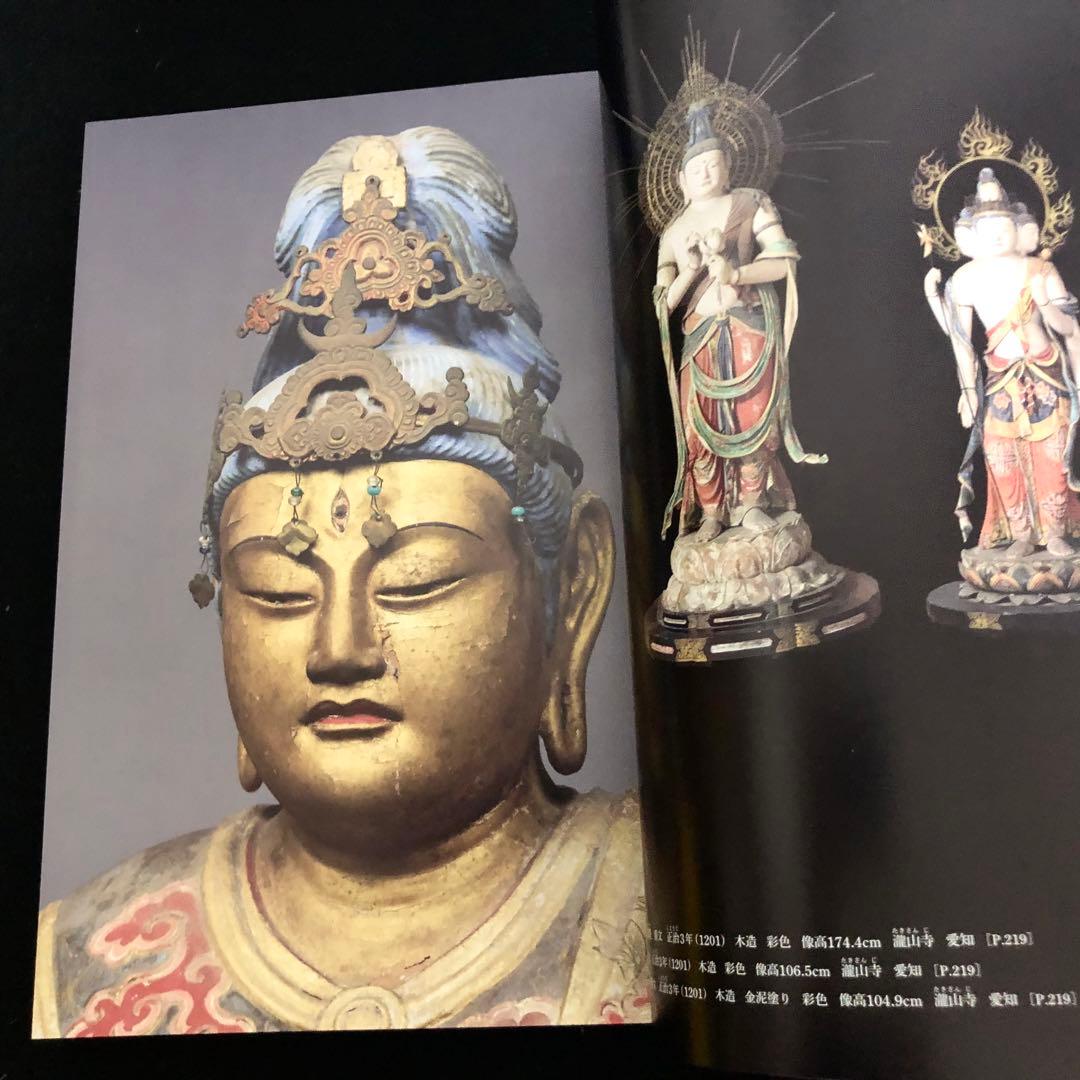 「日本美術全集 第7巻 鎌倉・南北朝時代I 運慶・快慶と中世寺院」月報付