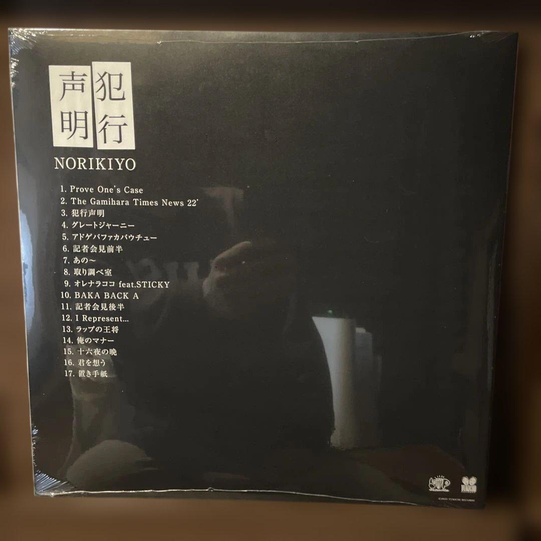 NORIKIYO 犯行声明アナログレコ ード LP vinyl新品新品