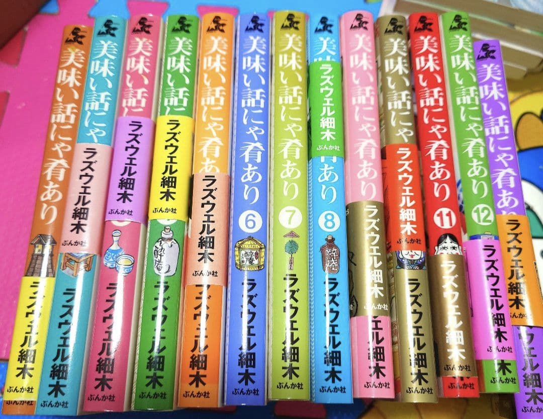 酒のほそ道 全巻セット