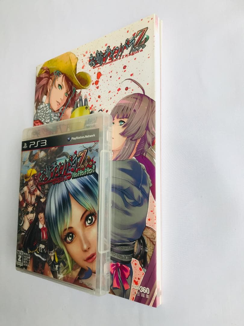 お姉チャンバラZ カグラ With NoNoNo!　コンプリートガイド PS3