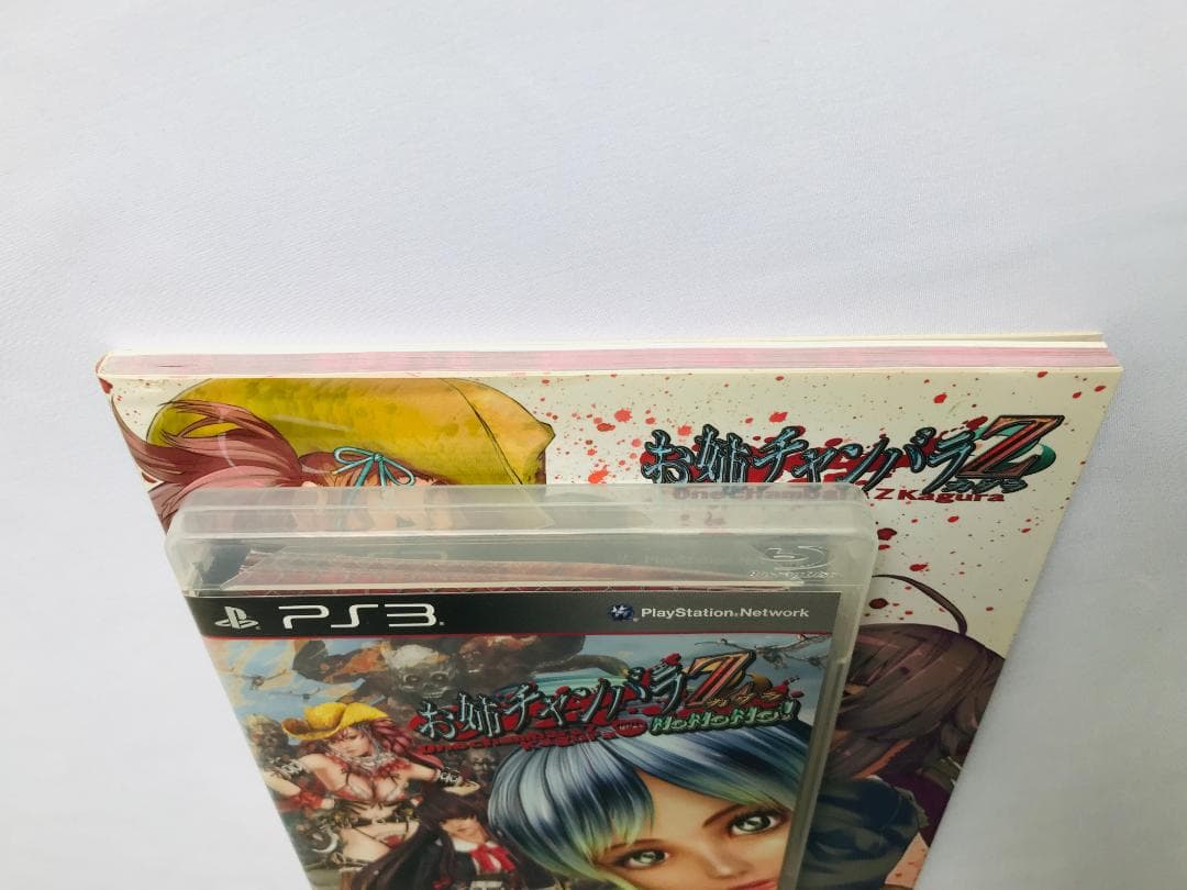 お姉チャンバラZ カグラ With NoNoNo!　コンプリートガイド PS3